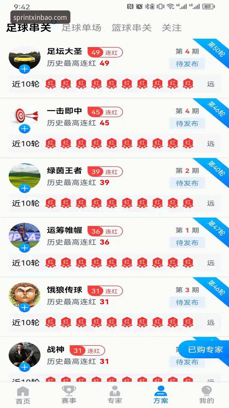 新宝体育官方平台教程：网页版VS App版，哪个更适合你？